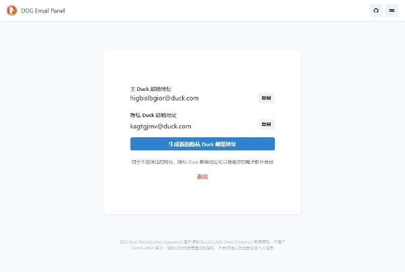 #DDGEmailPanel开了个新坑！DDG Email Panel - 开源的非官方 DuckDuckGo Email Protection 面板* 无需安装 DuckDuckGo 浏览器扩展* 支持所有现代浏览器* 生成新的隐私别名* 服务端不存储任何用户信息* 多语言支持* 免代理