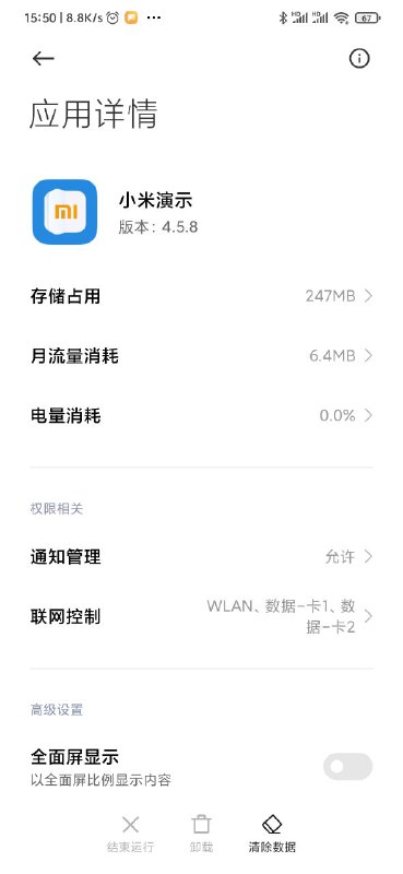 今日成就：两个憨批往自己手机上装了小米之家的演示程序，结果成功把手机搞炸并被迫刷机