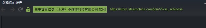 可以看到证书认证为 完美世界征奇（上海）多媒体科技有限公司