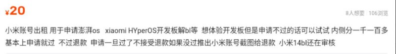 马上就来了不知道小米在想什么马上就来了不知道小米在想什么