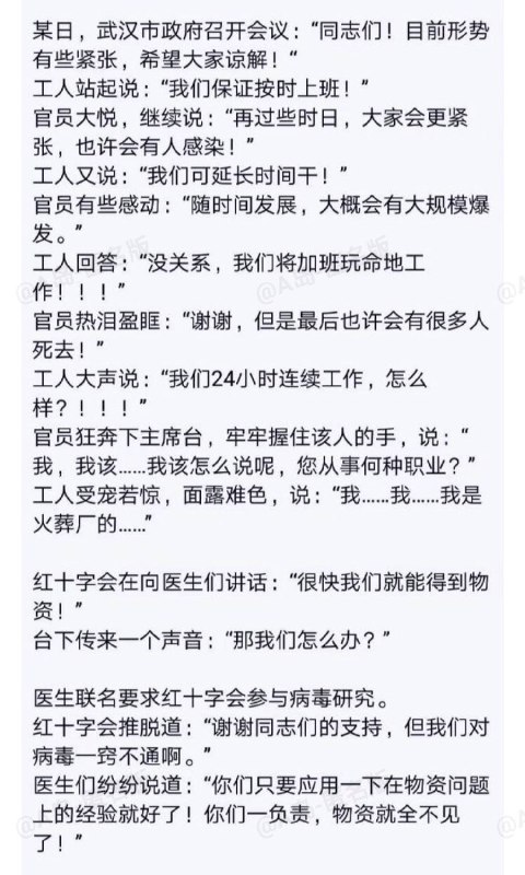 来自 @slanterns 的中国特色苏联笑话来自 @slanterns 的中国特色苏联笑话