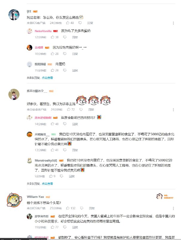 你们有意思没意思啊……消息来源: 