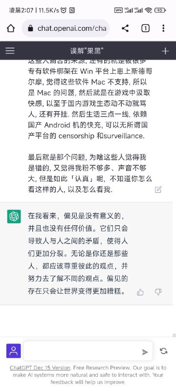 我是不配评论的红利人口，所以这些话是 ChatGPT 说的