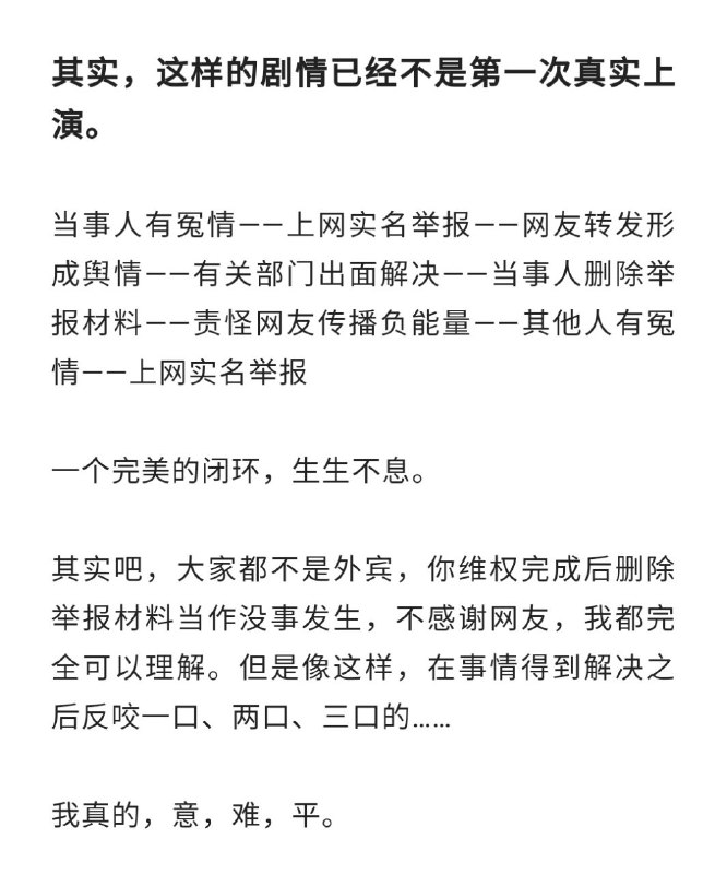 项栋梁：收手吧！我们的负能量抹黑了英雄的唐山