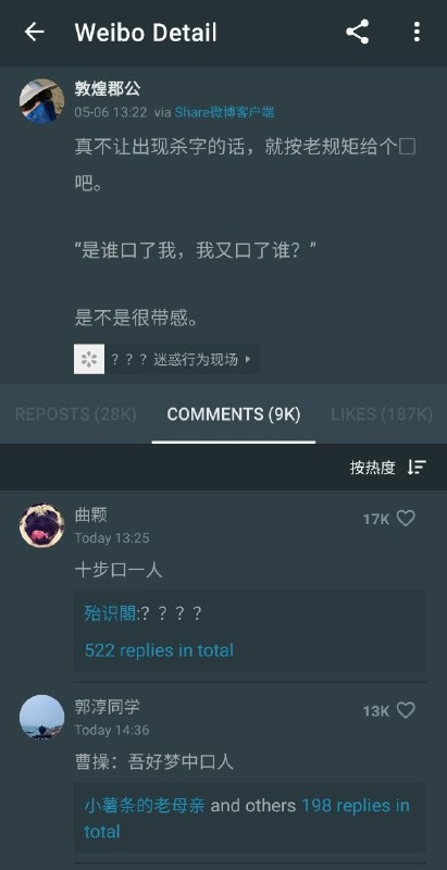 你不要过来啊！消息来源: 