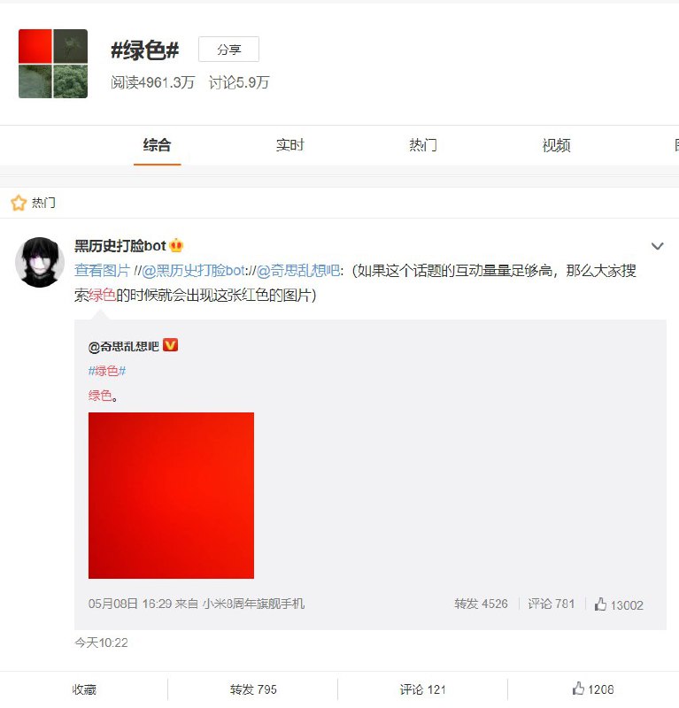 #信息污染 #魔幻现实 #行为艺术消息来源: 