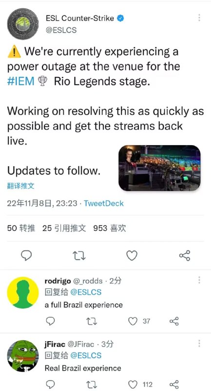 太巴西了，打着打着停电了