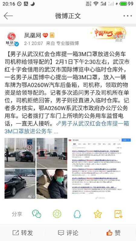 红十的保安听说把央视新闻的记者也请了出去