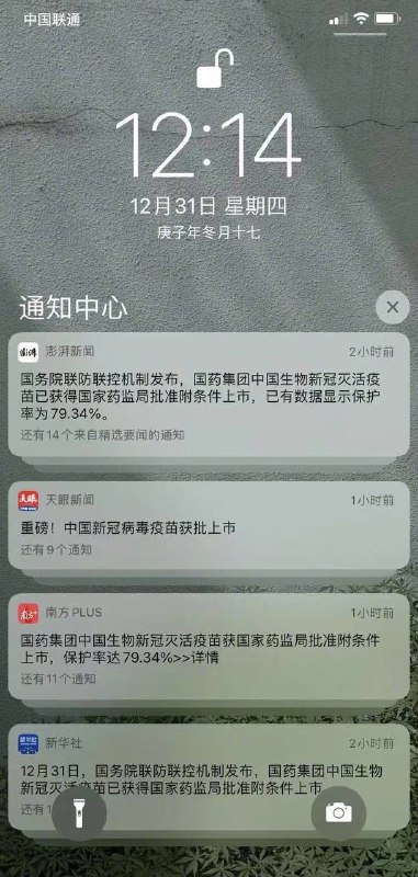 2021 新年快乐 🎉2021 新年快乐 🎉