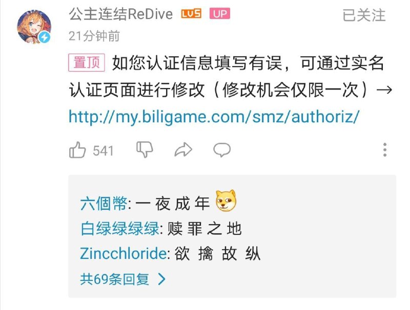 高，实在是高注：旧消息