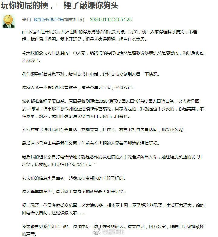 玩梗请适度消息来源: 
