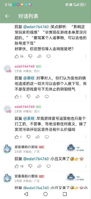 散爆的机器人水军被调教成猫娘了散爆的机器人水军被调教成猫娘了