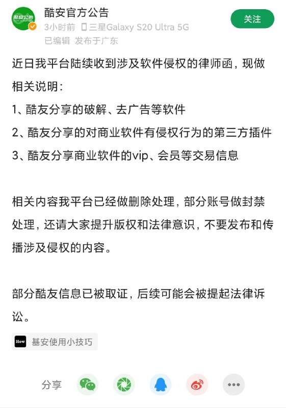 意料之中，热烈祝贺酷安正式转型🌊