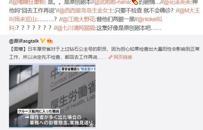 这集原作里没有啊消息来源: 