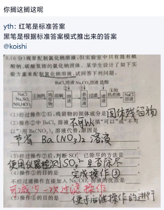 新栏目 #空间草图 希望别和隔壁rv频道闭环（该图评论：AI训练喂错模板了属于是