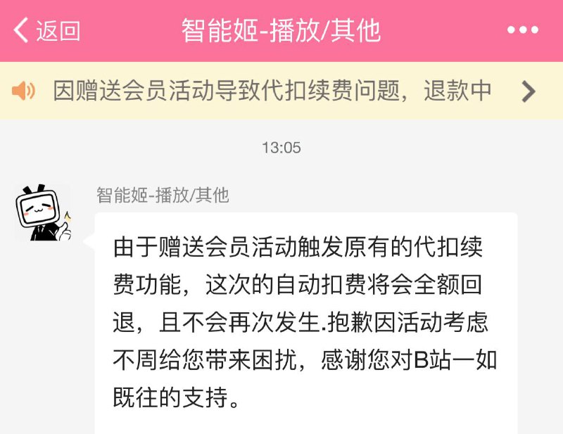 每日消费电子观察