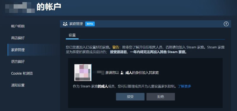 update:使用国区主号与港区小号测试 证实可以组建家庭 暂未测试锁区游戏是否通用(怀疑大概率可以)好吧这消息有一半可信度了  我没台区号测试评论区有确认可以游玩锁区游戏