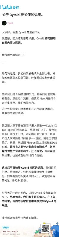 消息来源: 申必喇叭