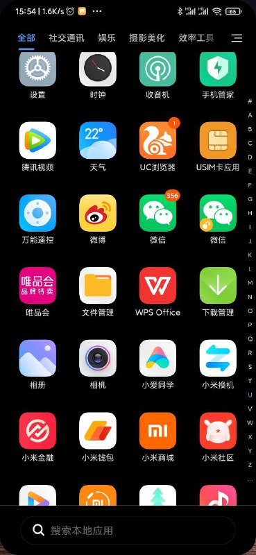 今日成就：两个憨批往自己手机上装了小米之家的演示程序，结果成功把手机搞炸并被迫刷机