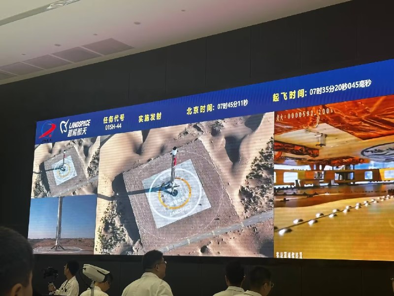 今天（2026 年 8 月 19 日 07 时 35 分），朱雀三号遥二运载火箭在东风商业航天创新试验区发射升空，火箭一子级按预定程序成功着陆于甘肃省民勤县朱雀三号着陆场坪