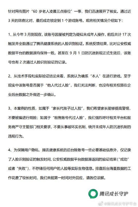 真没绷住