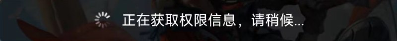 理论上所有新版手机QQ协议相关的东西全都崩了，比如说腾讯系游戏的QQ登录