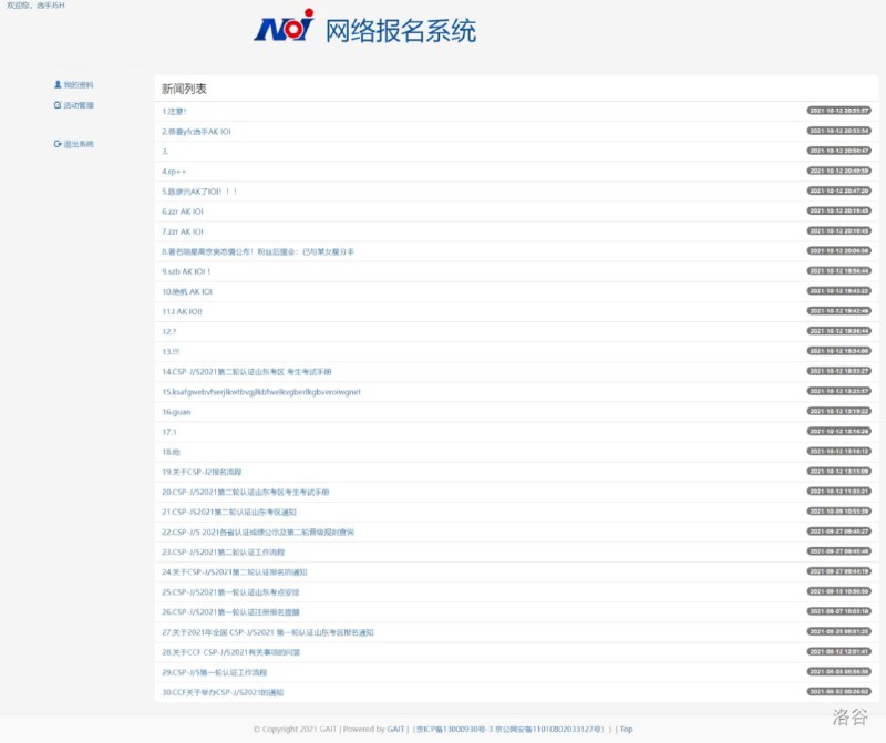 CCF 翻车现场🌚不知道为啥现在用户有了发公告的权限🤔Source：