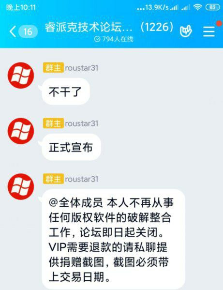 提供Adobe特供版的roustar31大神宣布关闭论坛放弃破解