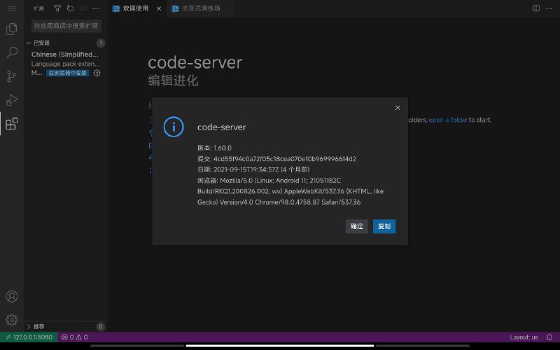 发现个有意思的东西，#Android 上的 VS Code 