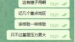 群友：基层的可操作空间更大了
