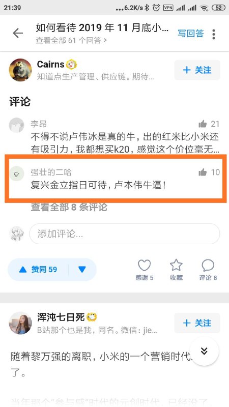 迷惑发言