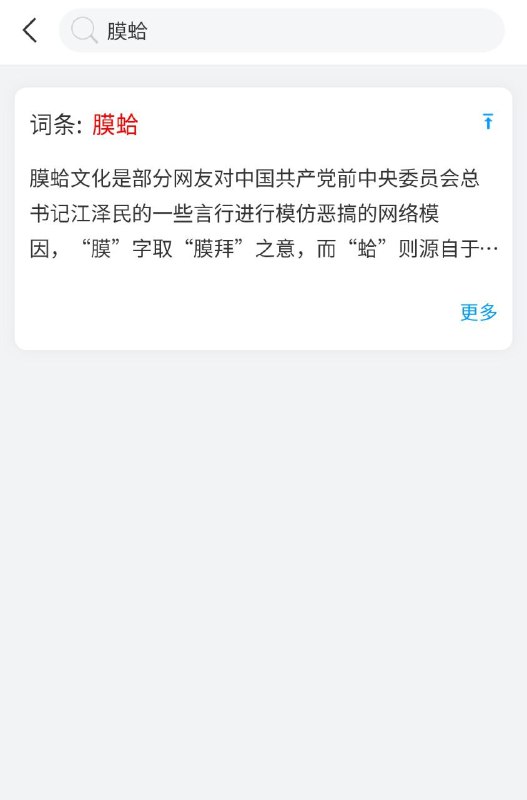 学习通爬维基百科可能性微存，，，，