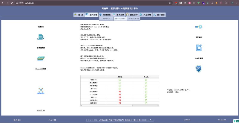 离谱，第一次见有公司做官网用 Qt WebAssembly 的...这是整个公司找不出半个会写一点前端的人了吗