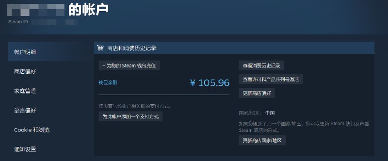 update:使用国区主号与港区小号测试 证实可以组建家庭 暂未测试锁区游戏是否通用(怀疑大概率可以)好吧这消息有一半可信度了  我没台区号测试评论区有确认可以游玩锁区游戏