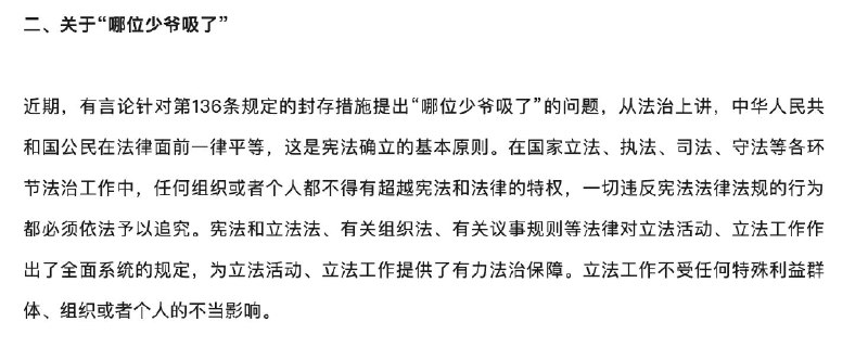 央视网｜关于“吸毒记录封存”等规定，全国人大常委会法工委最新回应