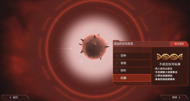 @清冷炙炎RecursionP 了张 meme《瘟疫公司》全新 DLC 上线，新增游戏难度——“白痴”在这个难度中：-病人会攻击医生-居民会频繁大规模集会-感染者会主动扩散-口罩价格被哄抬当然，我仍旧认为白痴难度既不会在游戏里实装，也不会在现实中发生