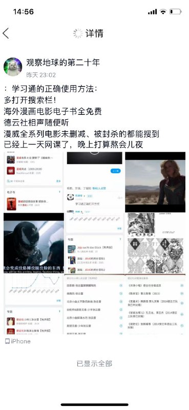 学习通，绝对的5星好评学习通，绝对的5星好评