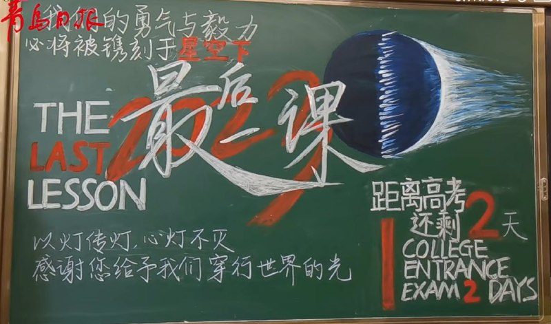 偷张图，祝频道里的高考读者们吃好睡好，心态放平，稳定发挥