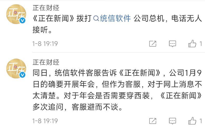 压力已经彻底传导到公关圈了