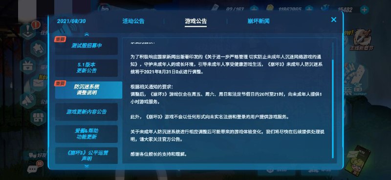 第一个落实的来了图源同学原神的跟进： 