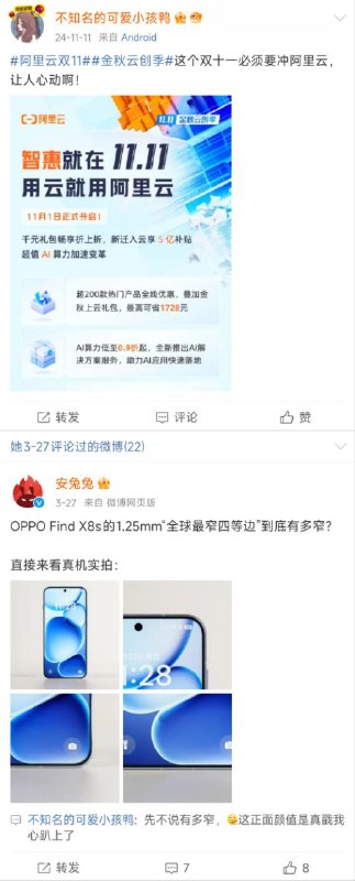 ____笑传之花钱自催眠，bot怼用户🤣友情帮转：