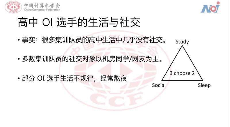 ——《多重时空下的算法竞赛》罗哲正——《多重时空下的算法竞赛》罗哲正