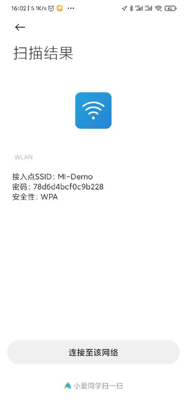 自动连接的演示网