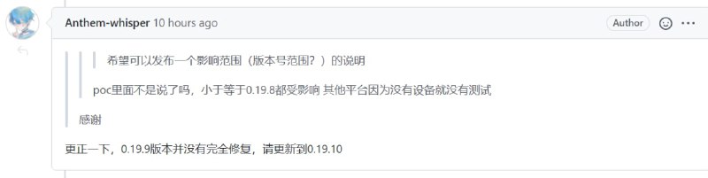 0.19.9没修全，记得再更新一个版本