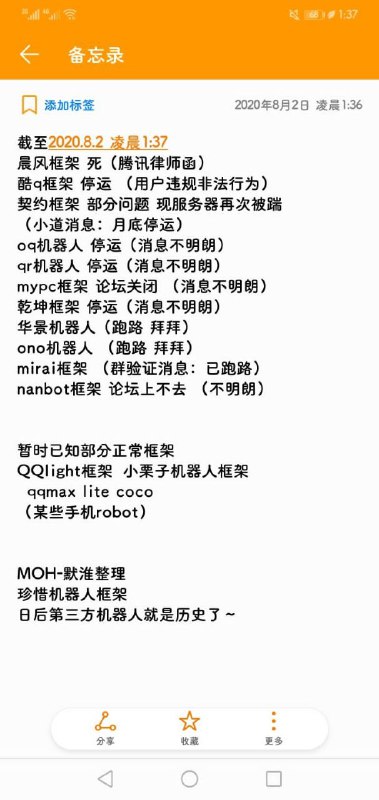 消息来源: @APicebar