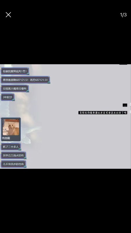 坊间消息，网易开始大肆起诉 Minecraft 国际版私人商业服务器，具体来源细节待考证