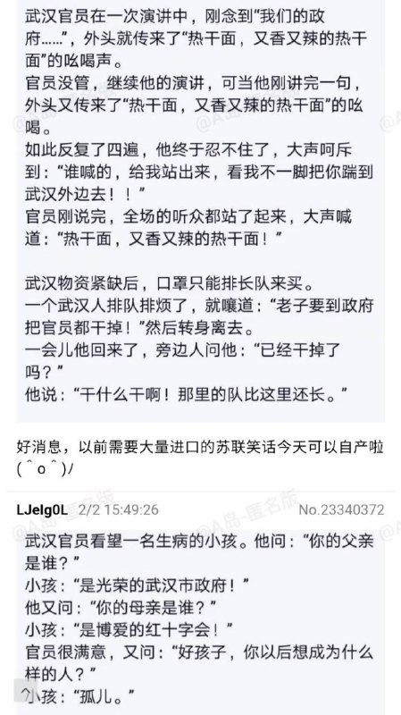 来自 @slanterns 的中国特色苏联笑话来自 @slanterns 的中国特色苏联笑话