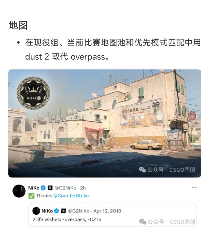 频道 CS 批请注意