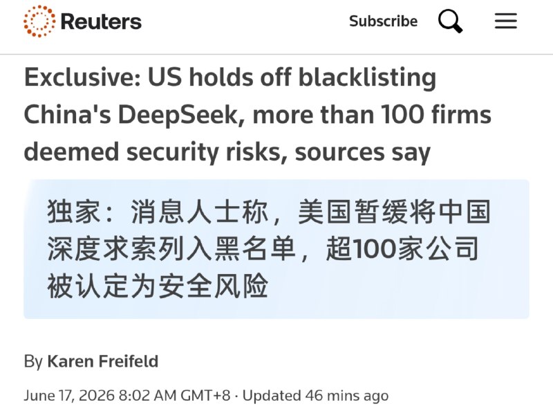 美国已暂缓将中国 AI 初创企业 DeepSeek、存储芯片制造商长鑫存储（CXMT）以及其他 100 多家被标记为国家安全风险的公司列入美国商务部实体清单，因为特朗普政府正试图避免与北京方面的紧张关系升级