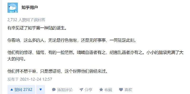 答案换了一拨